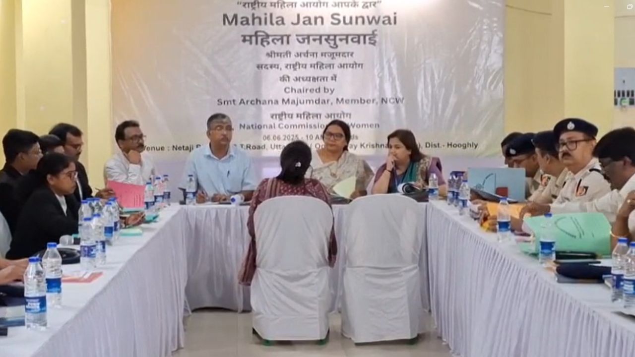 National-Commission-for-Women-arranges-a-public-hearing.jpg हुगली: 'यदि आप अन्य राज्यों में महिलाओं को बहाल करने के लिए काम कर सकते हैं, तो बंगाल में क्यों नहीं ...', शीर्ष NCW।